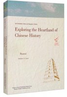 (image for) Exploring the Heartland of Chinese History