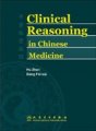 (image for) Clinical Reasoning in Chinese Medicine