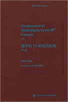 (image for) Development of Mathematics in the 19th Century vol.1