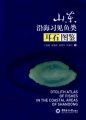(image for) Otolith Atlas of Fishes in the Coastal Areas of Shandong
