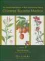 (image for) An Illustrated Atlas of the Commonly Used Chinese Materia Medica (Vol.2)