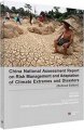 (image for) China National Assessment Report on Risk Management and Adaptation of Climate Extremes and Disasters