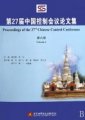 (image for) Proceedings of the 27th Chinese Control Conference (7 volumes)