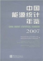 (image for) China Energy Statistical Yearbook 2007