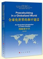 (image for) Peacebuilding in a Globalized World:an Illustrated Introduction to Peace Studies