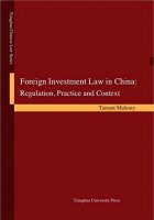 (image for) Foreign Investment Law in China：Regulation, Prac