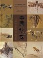 (image for) The Fossils of China (Second Edition)