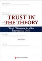 (image for) Trust in The Theory China's Philosophy for a New International Order