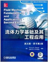 (image for) Fluid Mechanics:Fundamentals and Applications