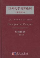 (image for) Homogeneous Catalysis – Understanding the Art