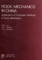(image for) Rock Mechanics in China-Application of computer methods in rock mechanics