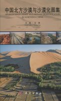 (image for) Atlas of Sandy Desert and Aeollian Desertification in Northern China