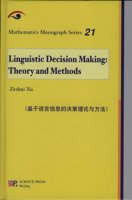 (image for) Linguistic Decision Making:Theory and Methods - Mathematics Monograph Series 21