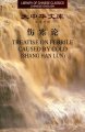 (image for) (Library of Chinese Classics)Treatise on Febrile (Shang Han Lun)