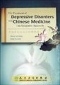 (image for) The Treatment of Depressive Disorders with Chinese Medicine