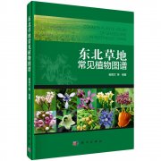 (image for) Common Plants Atlas of Grasslands in Northeast China