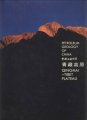 (image for) Petroleum Geology of China: Qinghai-Tibet Plateau