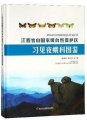 (image for) Atlas of Noctuids from Guanshan National Nature Reserve in Jiangxi