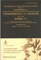 (image for) Type Specimens in China National Herbarium (PE)Volume 12 Angiospermae(9)