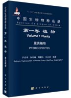 (image for) Species Catalogue of China Volume 1 Plants Pteridophytes