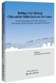 (image for) Building a New Silk Road:China and the Middle East in the 21st Century