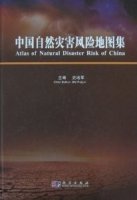 (image for) Atlas of Natural Disaster Risk of China