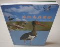 (image for) Atlas of Birds in Luoyang