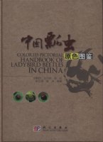 (image for) Colored Pictorial Handbook of Ladybird Beetles in China
