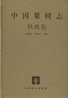 (image for) China Fruit-Plant Monograph (Vol.3)-Walnut Flora