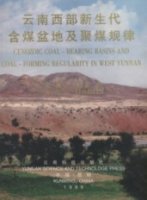(image for) Cenozoic Coal – Bearing Basins and Coal – Forming Regularity in West Yunnan(Second Hand))