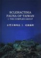 (image for) Scleractinia Fauna of Taiwan I： The Complex Group