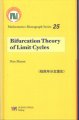 (image for) Bifurcation Theory of Limit Cycles - Mathematics Monograph Series 25