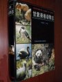 (image for) Vertebrate Fauna of Gansu