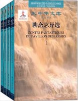 (image for) Library of Chinese Classics: Contes Fantastiques Du Pavillon Des Loisirs