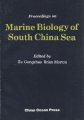 (image for) Proceedings on Marine Biology of South China Sea