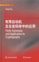 (image for) Finite Automata and Application to Cryptography
