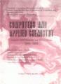 (image for) Computers and Applied Chemistry-Computer Aided Molecular and material Design (1992-1993)