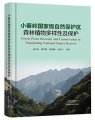 (image for) Forest Plant Diversity and Conservation in Xiaoqinling National Nature Reserve