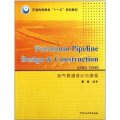 (image for) Petroleum Pipeline Design and Construction