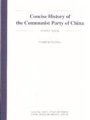 (image for) Concise History of the Communist Party of China