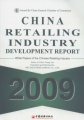 (image for) China Retailing Industry Development Report 2009