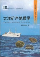 (image for) Ocean Mineral Geology
