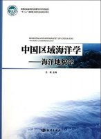 (image for) Regional Oceanography Of China Seas:Marine Geomorphology