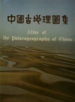 (image for) Atlas of the Palaeogeography of China