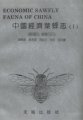 (image for) Economic Sawfly Fauna of China (I) (Hymenoptera: Symphyta)