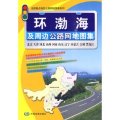 (image for) Atlas of the Bohai Sea and the Surrounding Road Network