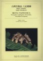 (image for) Biota Taiwanica Hexapoda: Lepidoptera, Noctuoidea, Noctidae (Eriopinae)