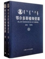 (image for) Plant Resources of Ordos (2 volumes)