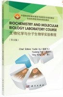 (image for) Biochemistry and Molecular Biology Laboratory Course