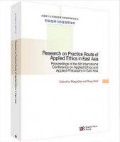 (image for) Research on Practice Route of Applied Ethics in East Asia: Proceedings of the 5th International Conference on Applied Ethics and Applied Philosophy in East Asia